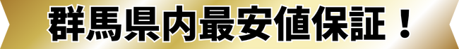 年間問い合わせ実績10万件以上(グループ全体)